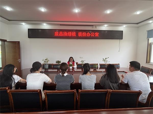 汊涧镇：废品换绿植 装扮办公室