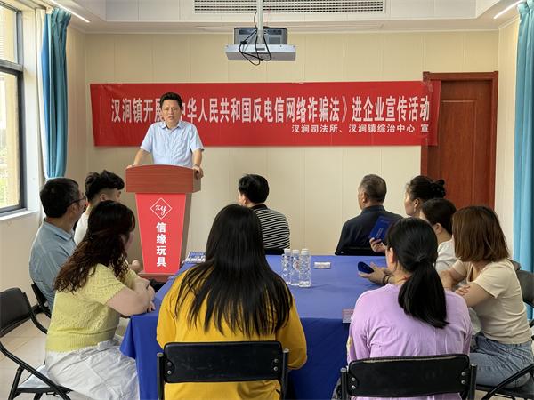 汊涧镇：全民学法防诈骗 知法守法护家园