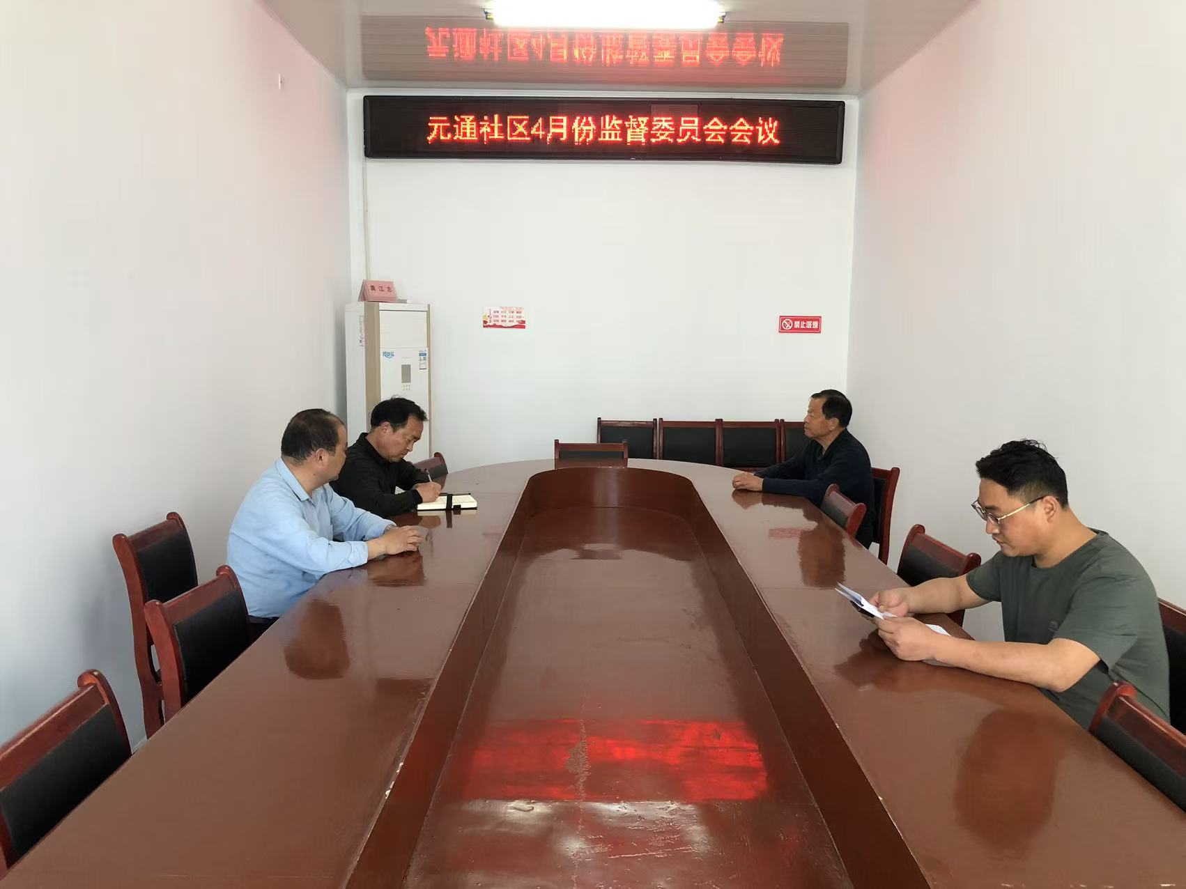 元通社区召开监督委员会会议，共筑社区治理监督防线