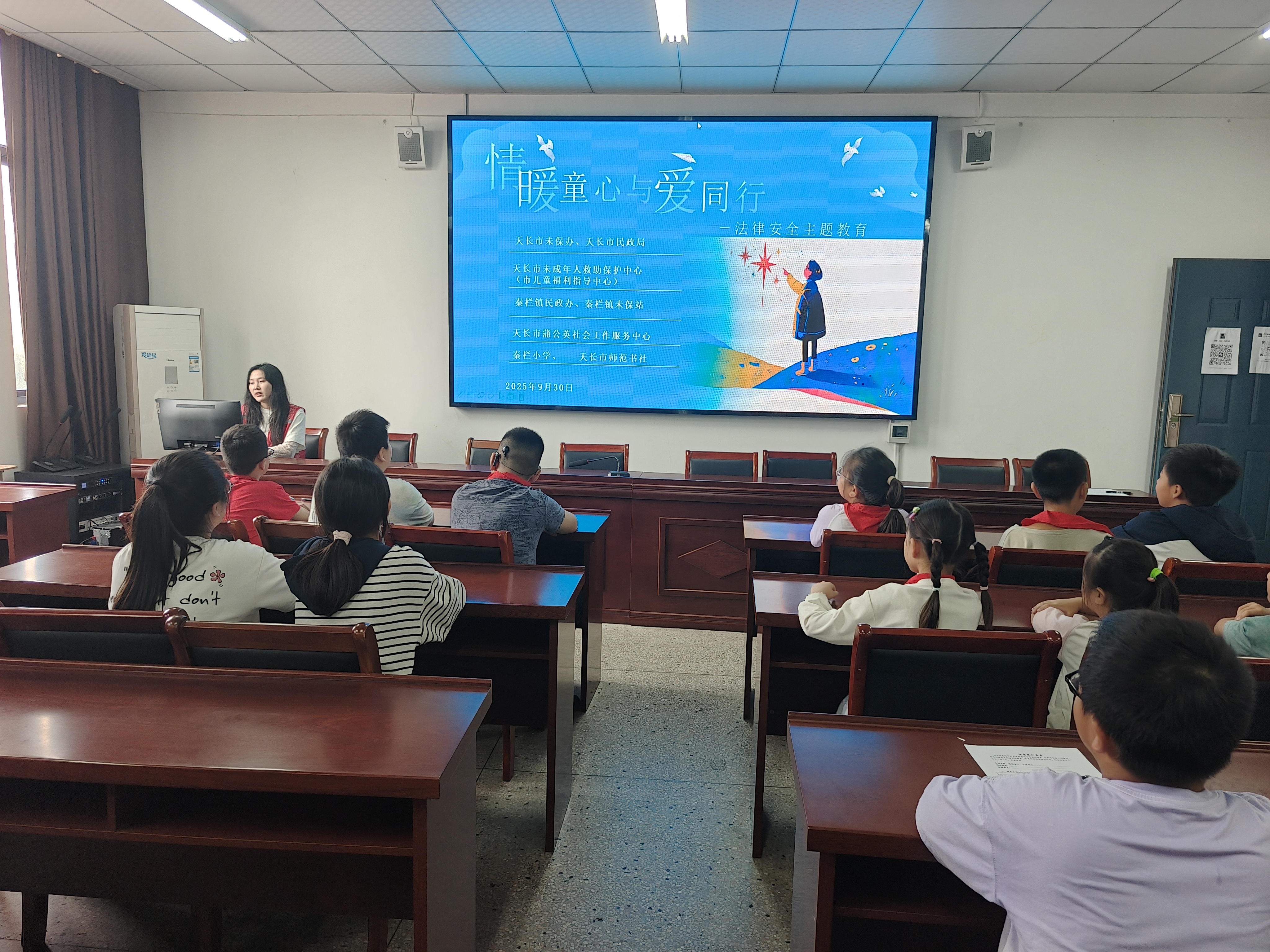法律护航助成长——秦栏小学开展困境儿童安全主题关爱活动
