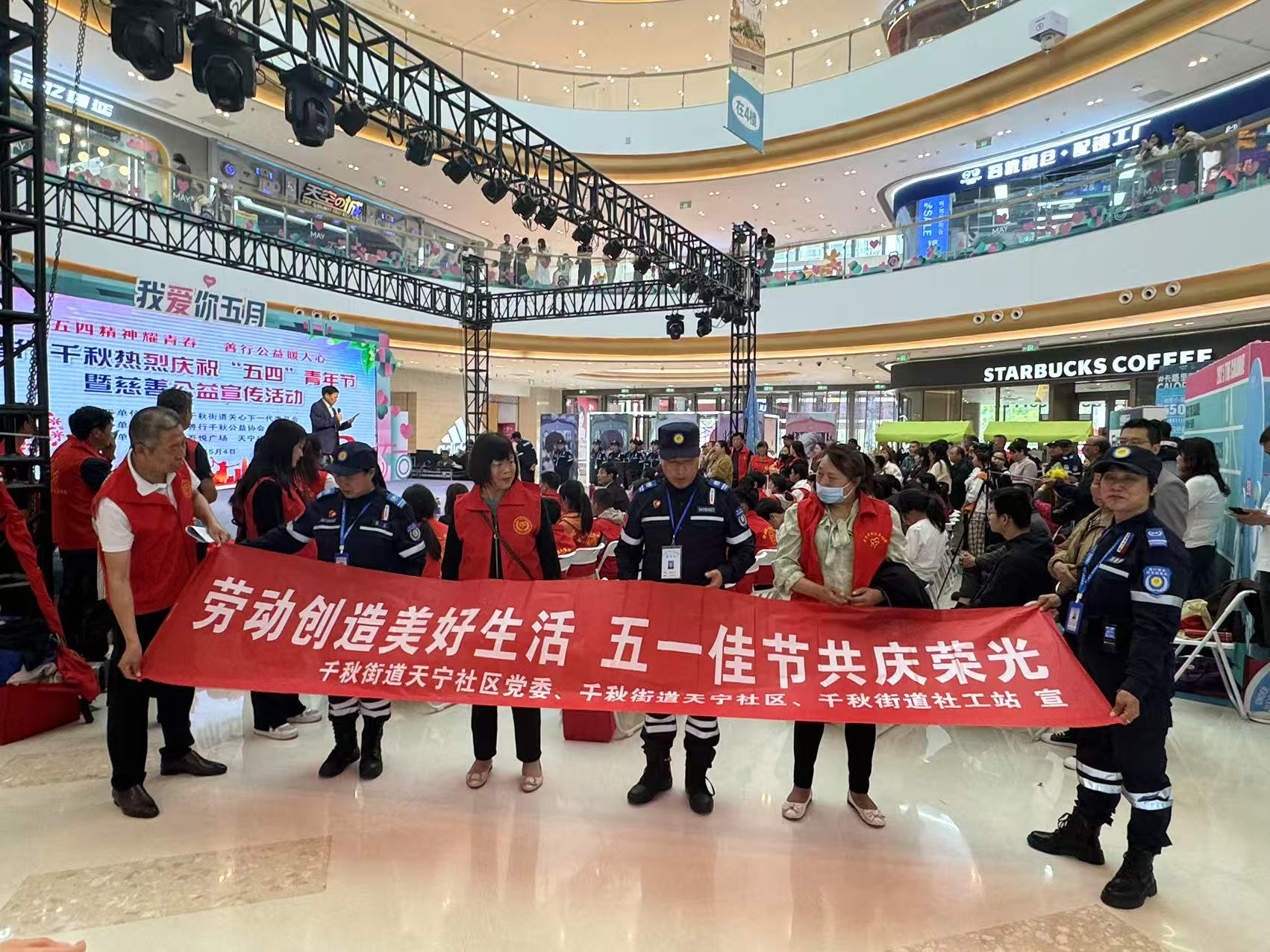 千秋街道天宁社区：开展“劳动创造美好生活，五一佳节共庆荣光”主题党日活动