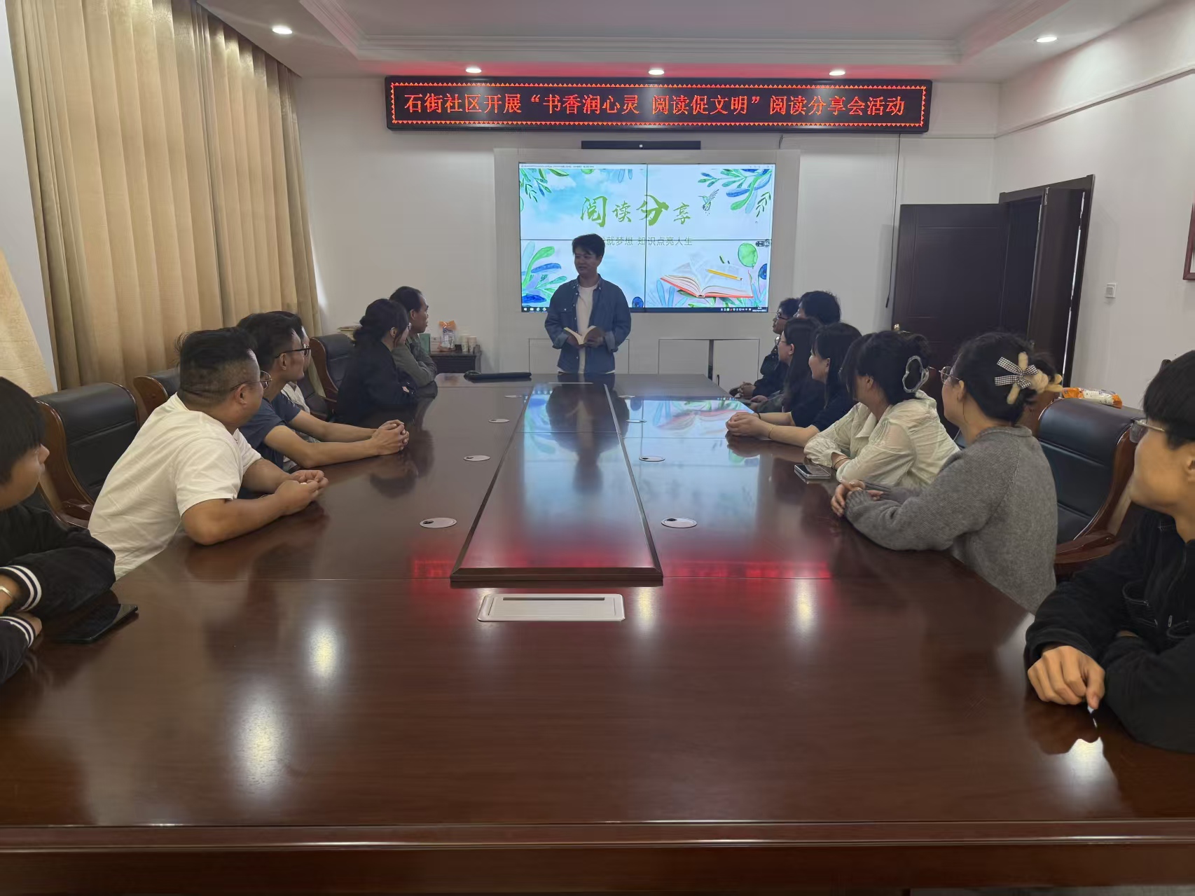 石梁镇石街社区开展“书香润心灵 阅读促文明”读书分享会