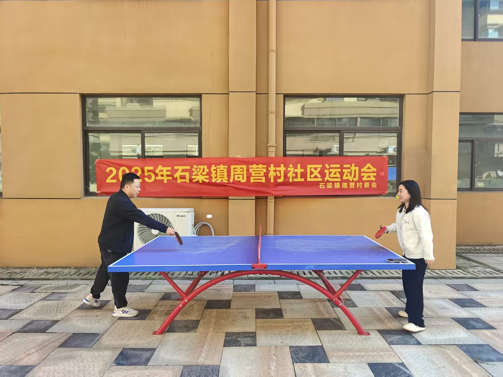 周营村开展2025年村社区运动会