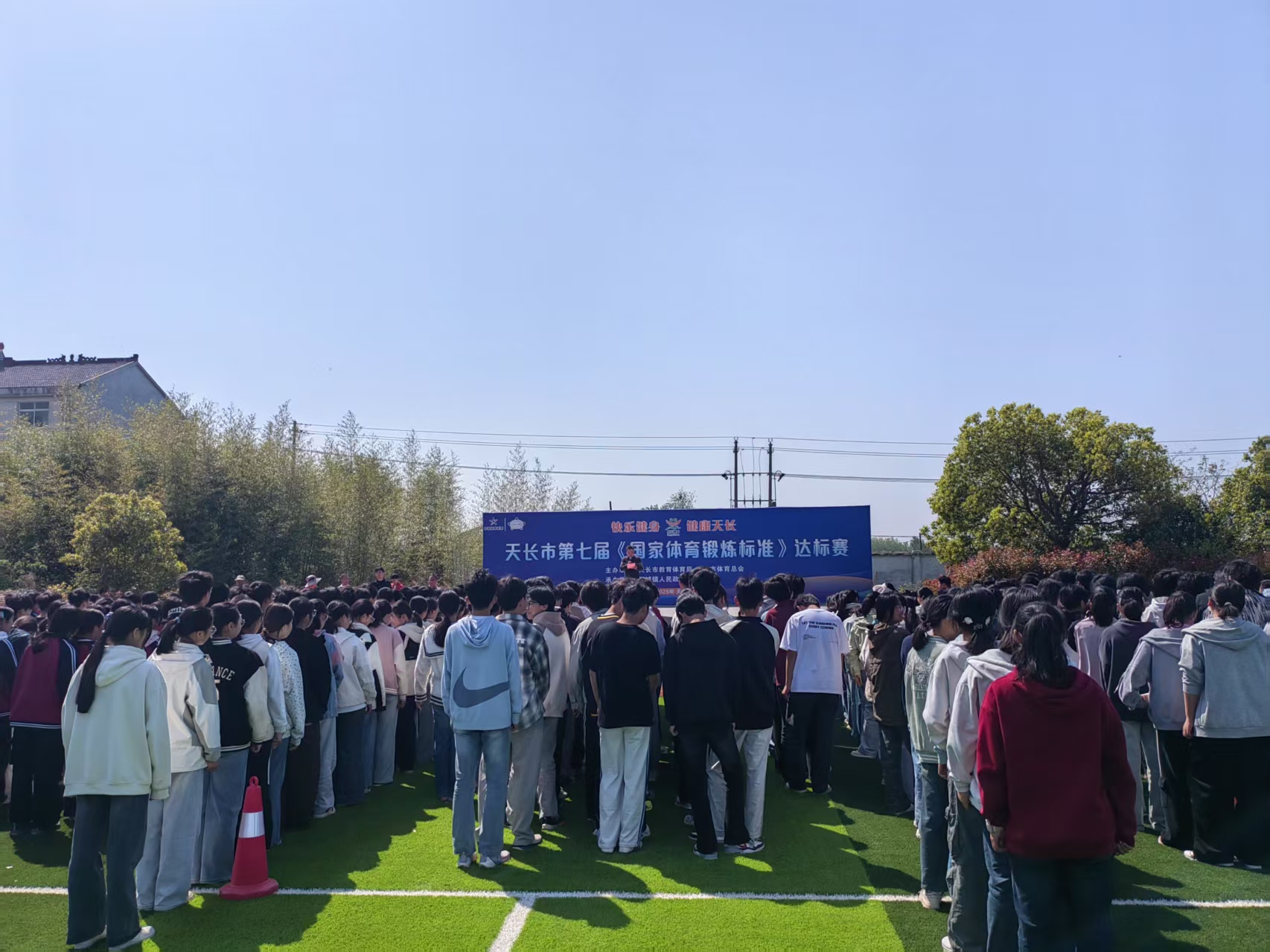 铜城镇龙须村：组织党员干部参加天长市第七届《国家体育锻炼标准》达标赛