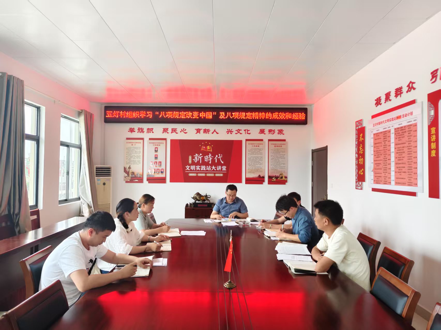 五灯村党总支组织集中学习“八项规定改变中国”纪言及“成效和经验”