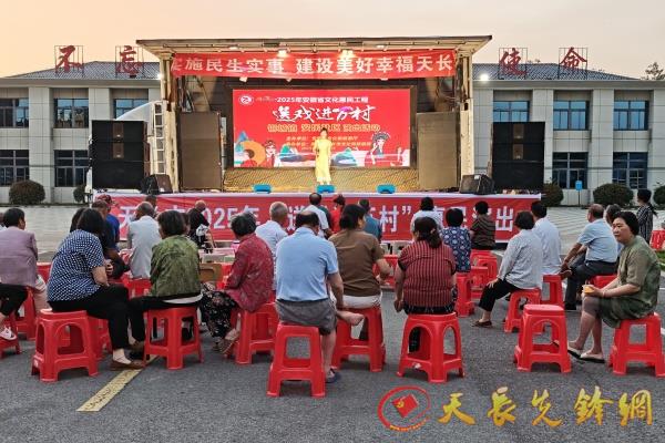 铜城镇安乐社区开展“送戏进万村”文化活动