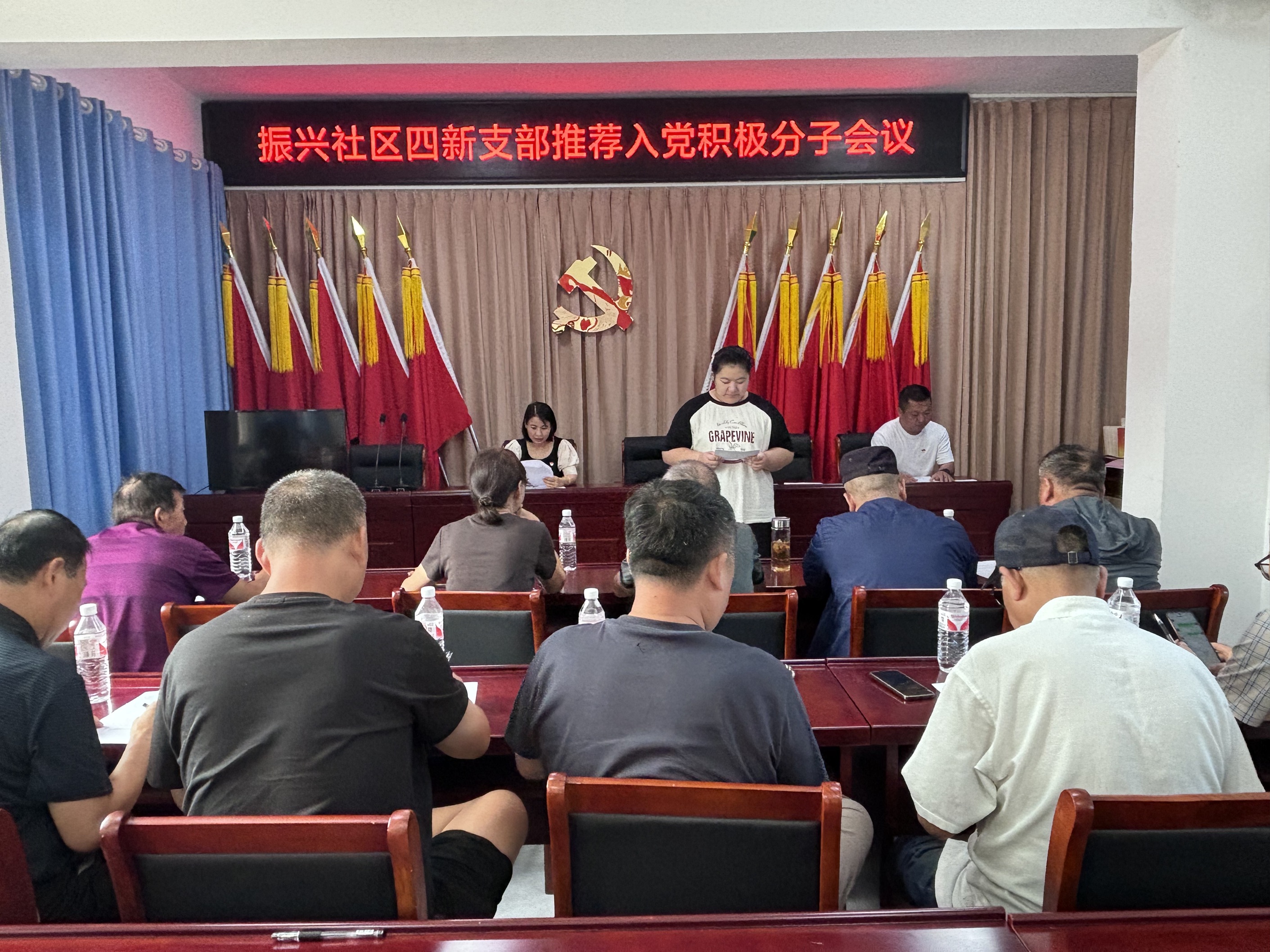 振兴社区四新支部召开发展党员会议