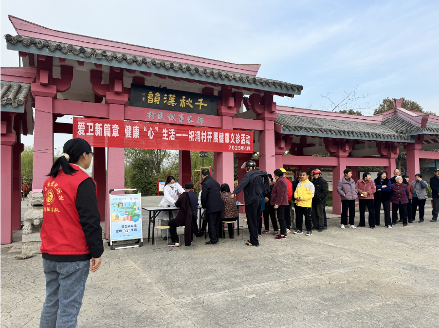 广陵街道祝涧村：爱卫新篇章健康“心”生活健康义诊活动