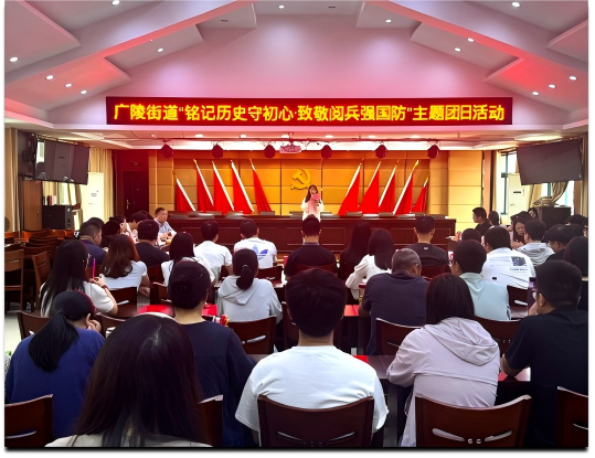 广陵街道：举办“铭记历史守初心·致敬阅兵强国防”主题知识竞赛
