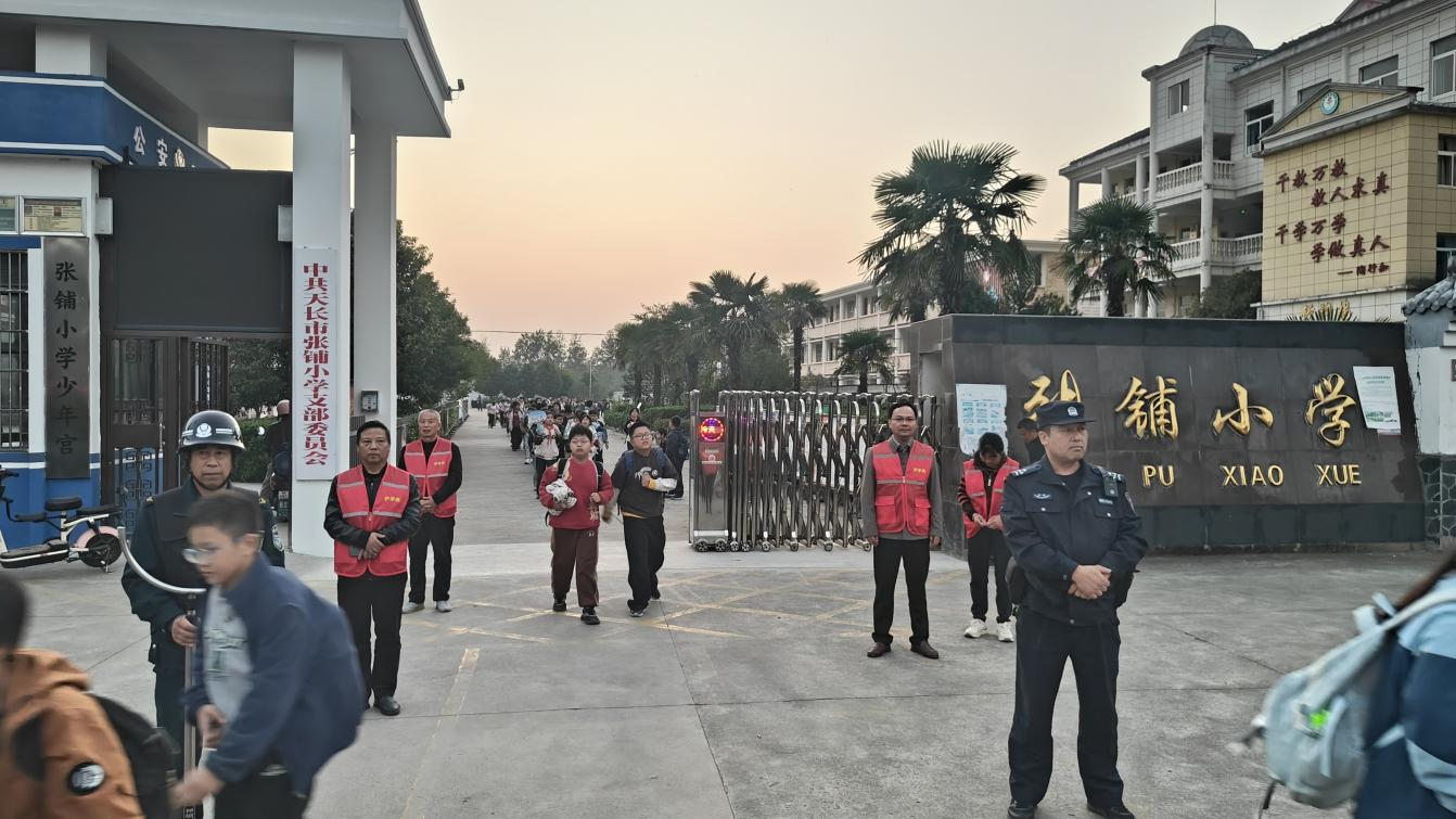 张铺小学：筑牢安全防线，守护学子平安路