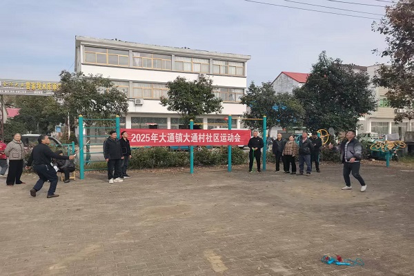 全民健身 乐享健康生活