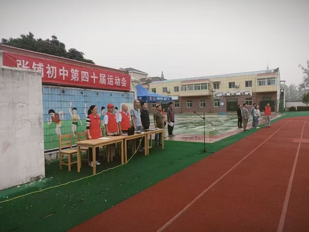 党员护航校运会 志愿服务显担当  张铺初中党员服务队助力第四十届运动会顺利举行