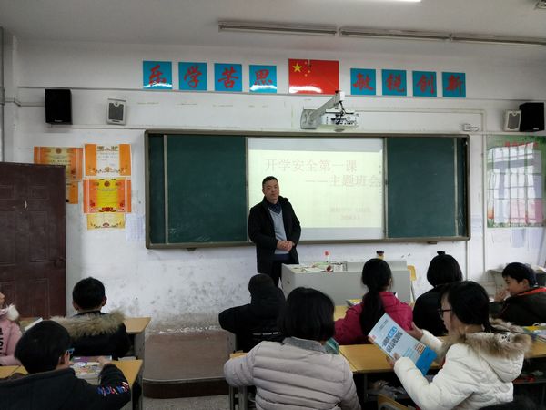 杨村中学积极开展新学期"开学安全教育第一课"活动