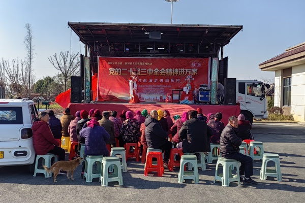党的二十届三中全会精神进万家一小时巡演进季桥村