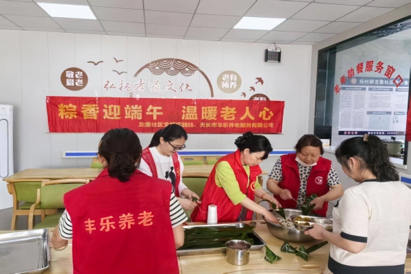 粽香迎端午  温暖老人心--包粽子送温暖志愿服务活动 