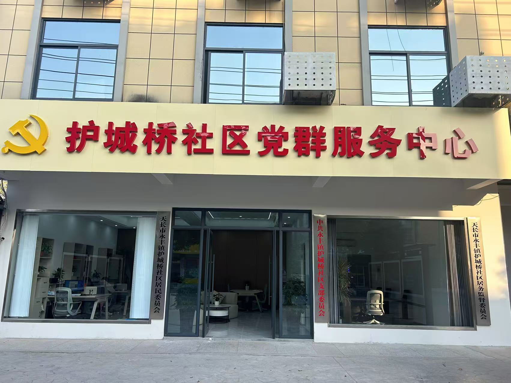 天长市护城桥社区：“小网格” 赋能社区 “大治理”