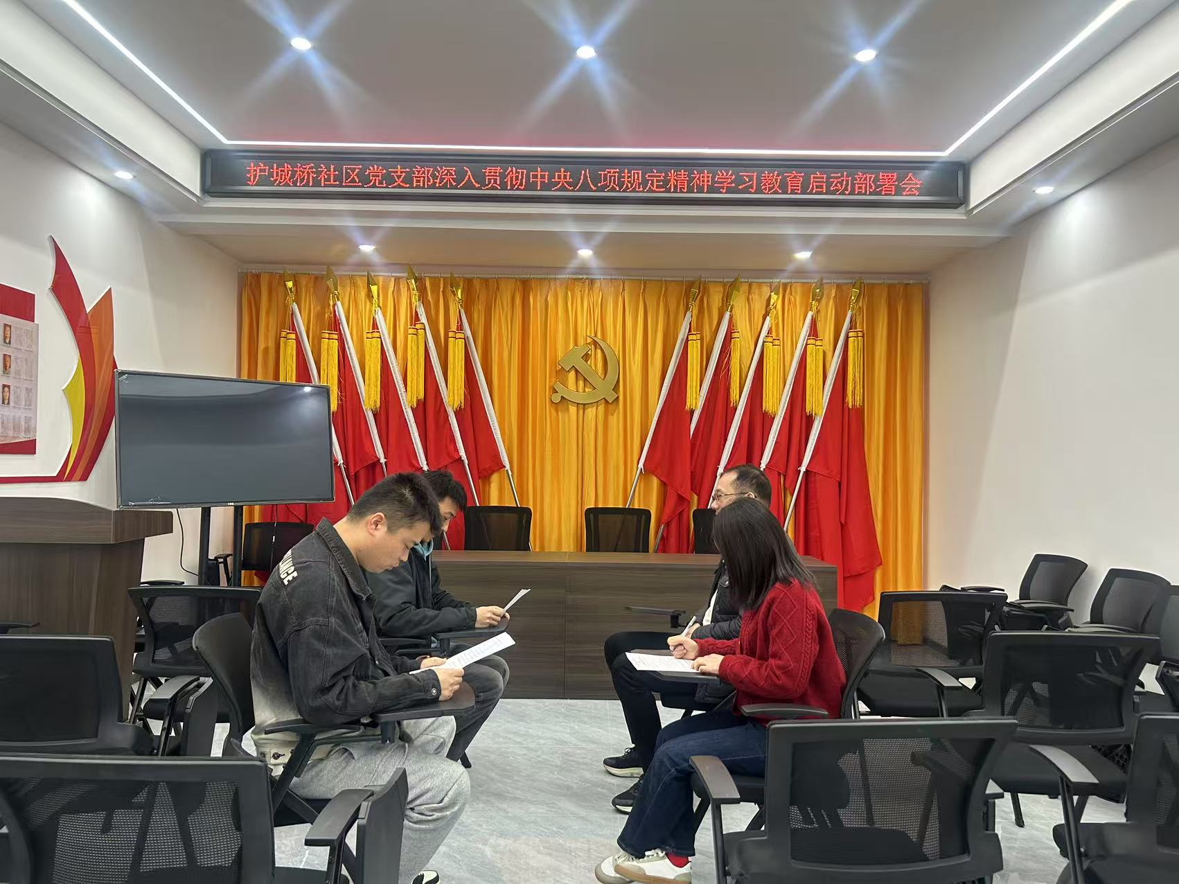 护城桥社区扎实开展深入贯彻中央八项规定精神学习教育