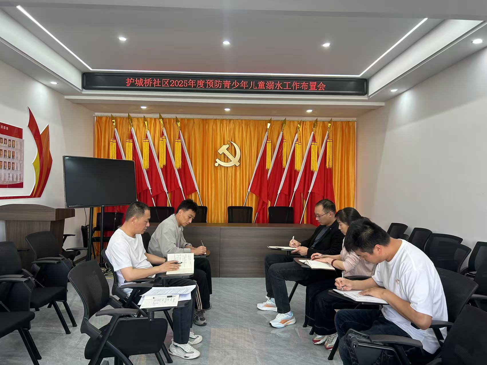 护城桥社区：召开防溺水会议，全面部署儿童安全保障措施