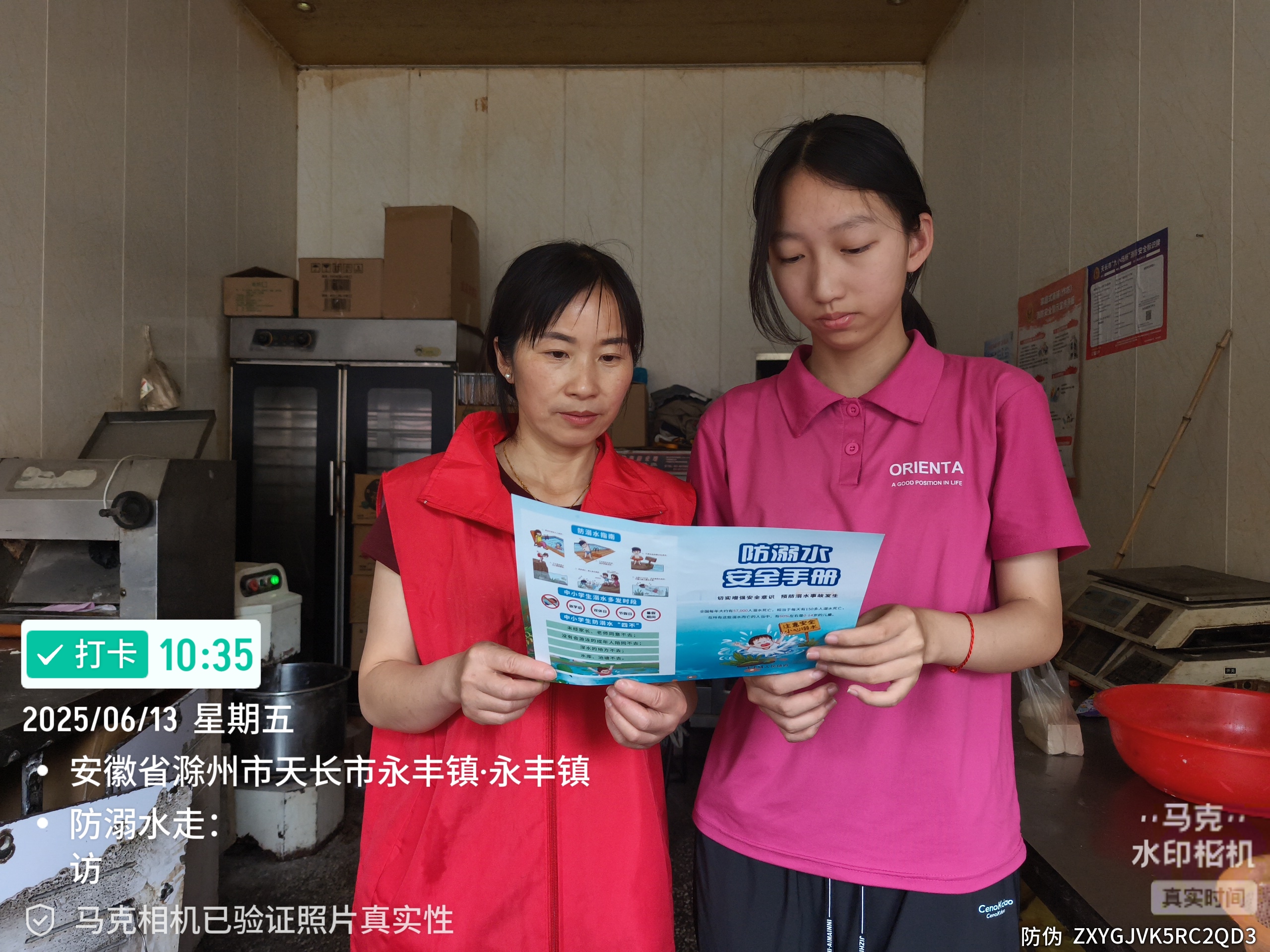 护城桥社区入户走访学生宣传防溺水知识