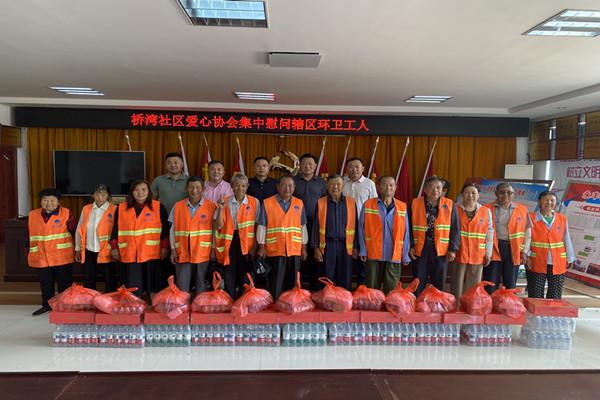 端午佳节送清凉，慰问城市美容师——桥湾社区端午节慰问环卫工人