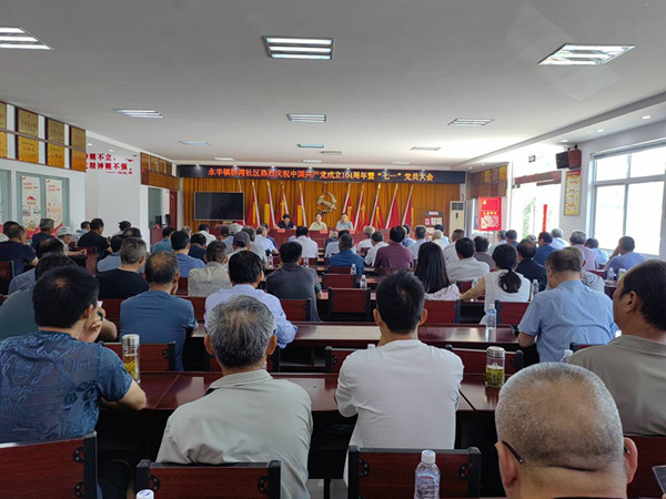 桥湾社区召开“七一”党员大会庆祝建党104周年