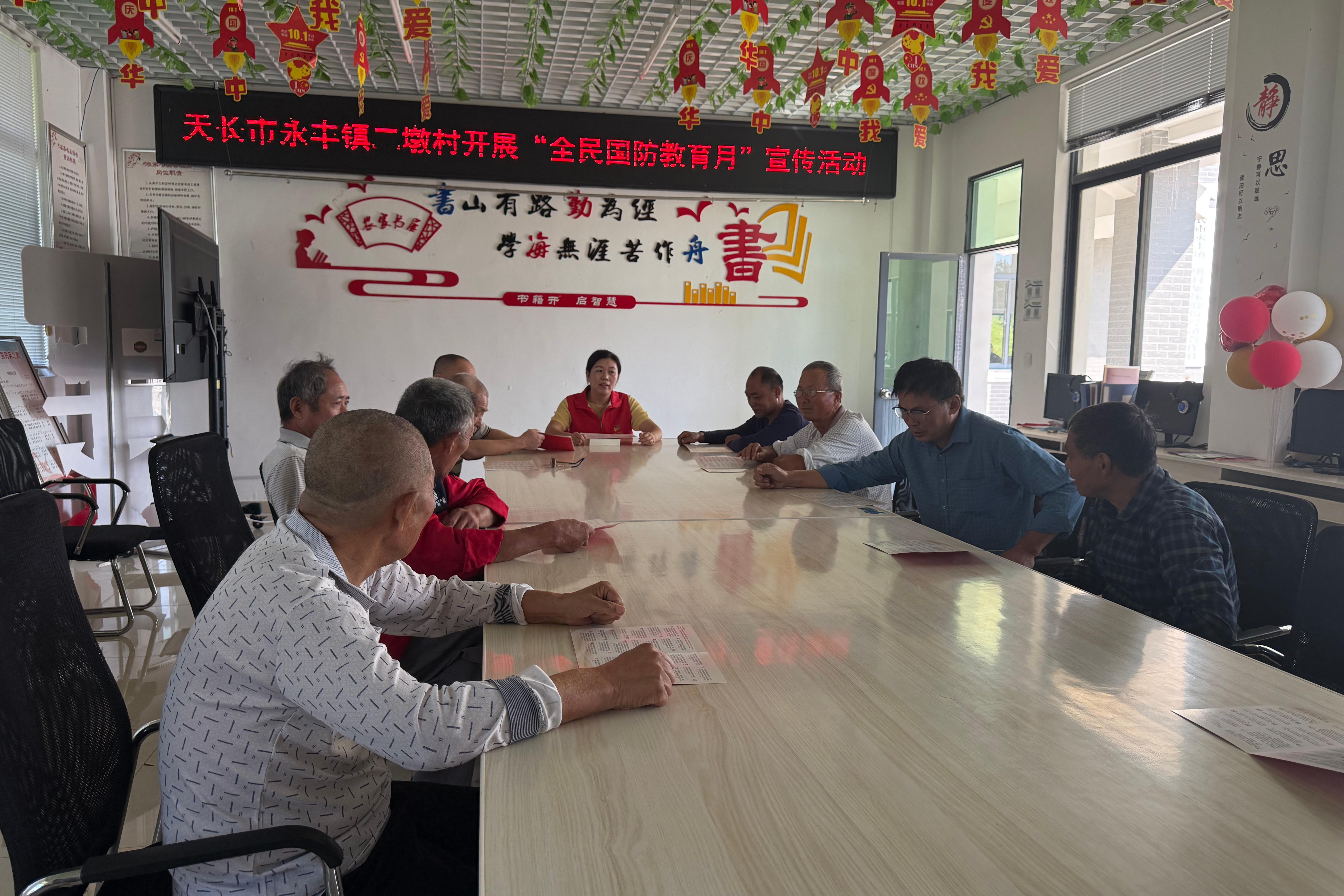 永丰镇：开展“全民国防教育月”宣传活动