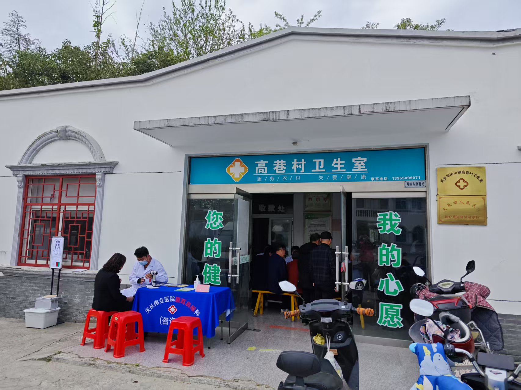 义诊活动暖民心