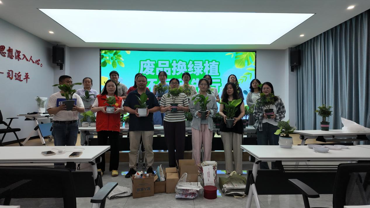 冶山镇团委开展“废品换绿植，环保我先行”主题活动