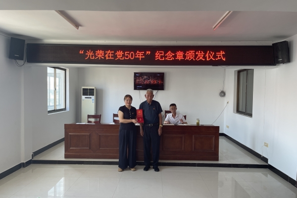 传承红色基因 致敬峥嵘岁月