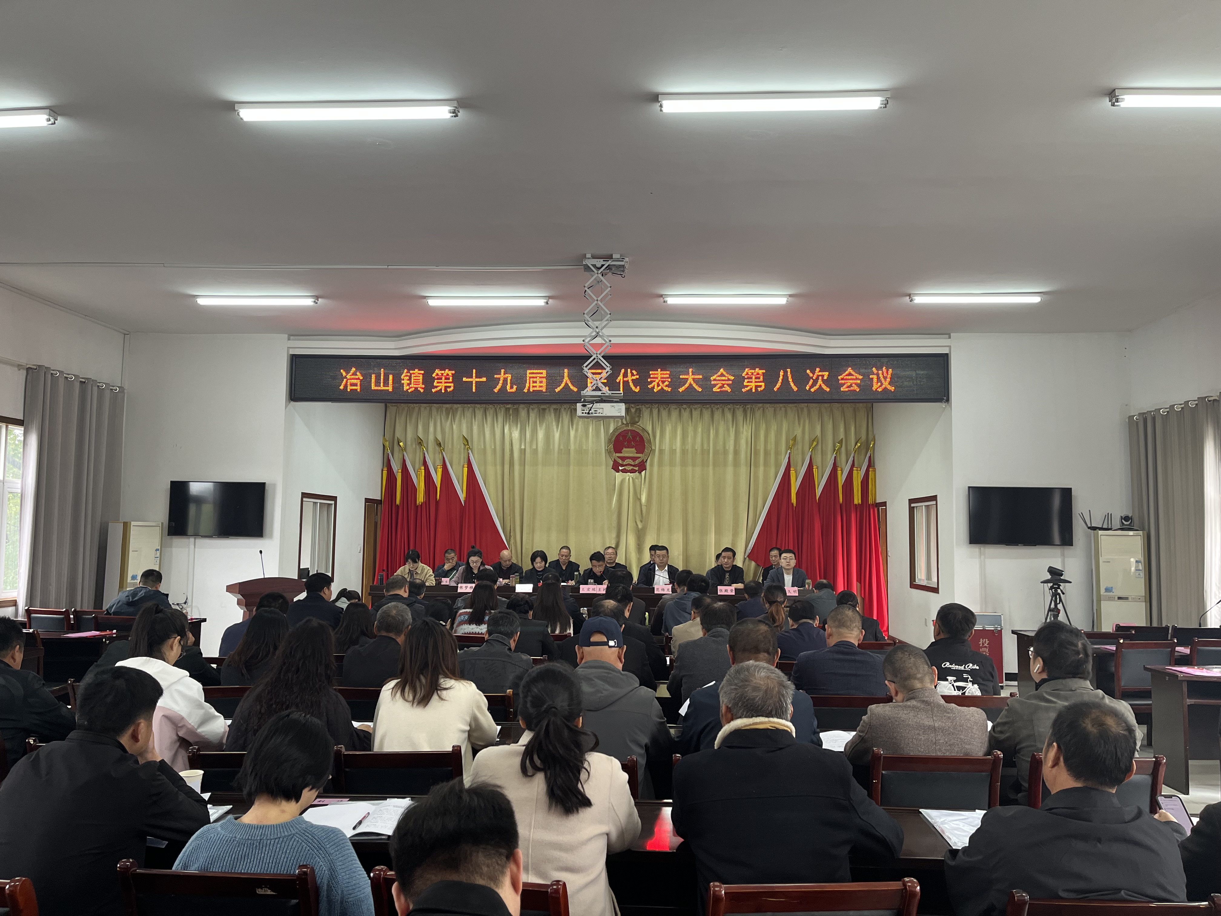 天长市冶山镇第十九届人民代表大会第八次会议胜利召开！